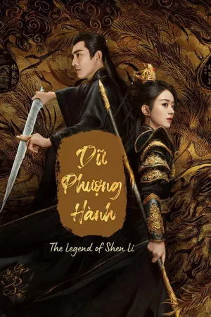 Dữ Phượng Hành