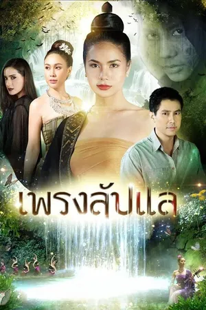 Ngôi Làng Huyền Bí