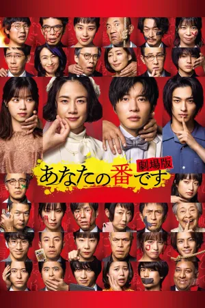 Giao Hoán Sát Nhân: Bản Điện Ảnh