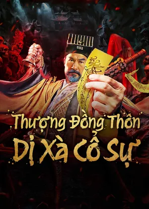 Thượng Đồng Thôn: Dị Xà Cổ Sự