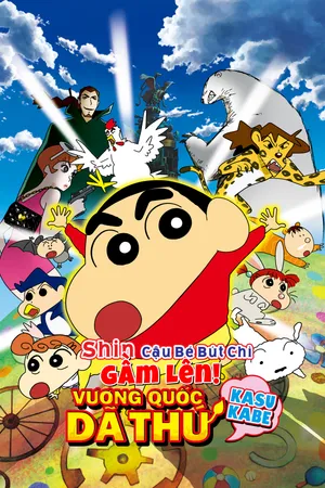 Shin Cậu Bé Bút Chì Movie 17: Gầm Lên! Vương Quốc Dã Thú Kasukabe