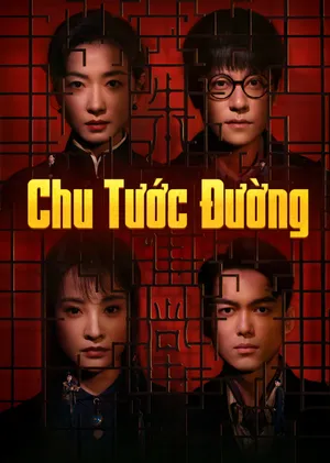 Chu Tước Đường