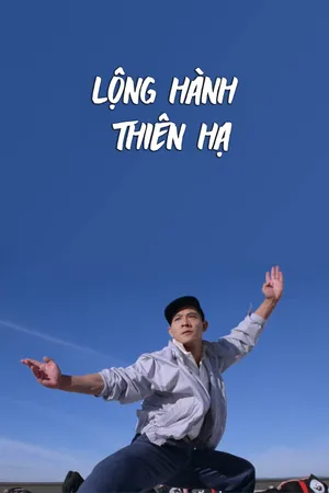 Lộng Hành Thiên Hạ