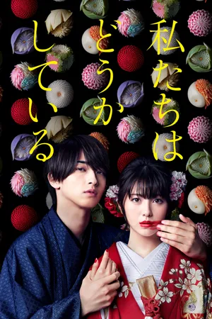 Chúng Ta Mất Trí Rồi