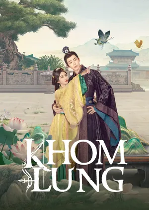 Khom Lưng