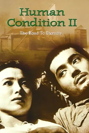 The Human Condition II: Road to Eternity