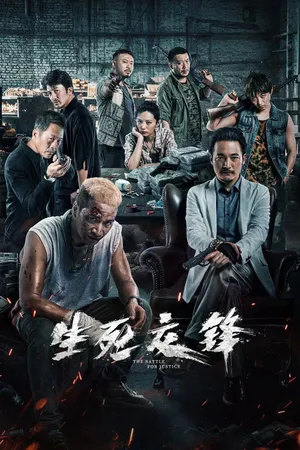 Cuộc Chiến Sinh Tử