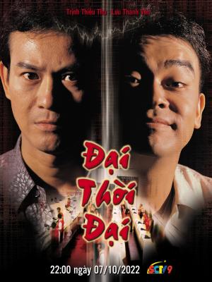 Đại Thời Đại