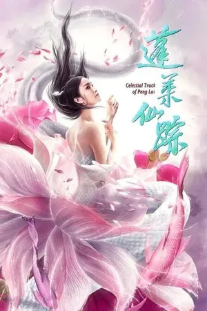 Bồng Lai Tiên Tung