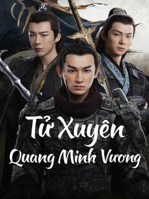 Tử Xuyên Quang Minh Vương