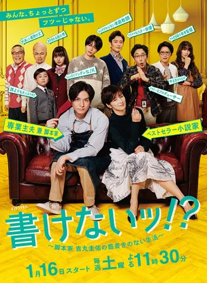 Cuộc Sống Không Cốt Truyện Của Biên Kịch Gia Keisuke