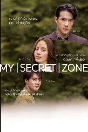 Khoảng Trời của Riêng Em