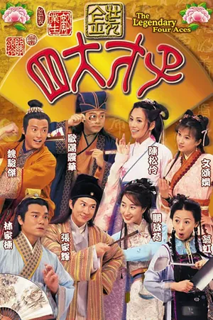 Tứ Đại Tài Tử