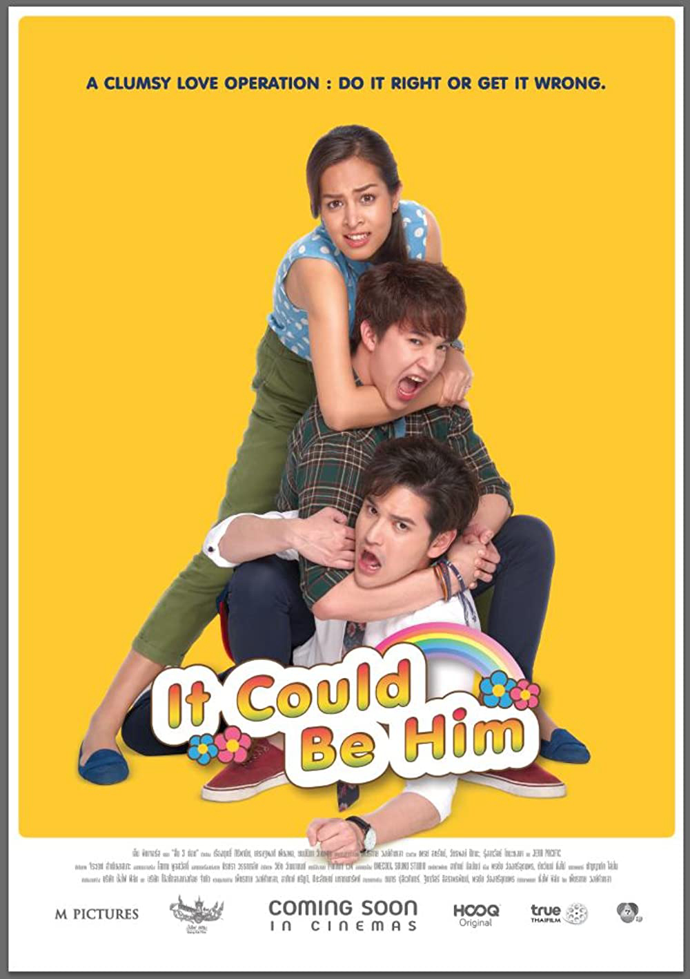 สิ้น 3 ต่อน