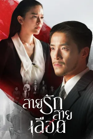 Trò Chơi Kế Nghiệp