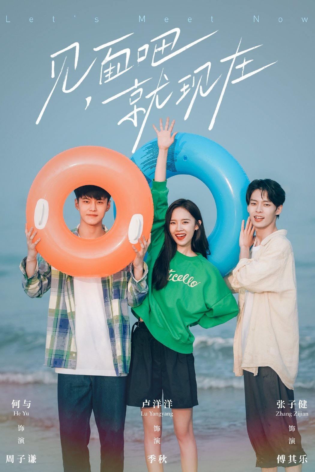 Bây Giờ Mình Gặp Nhau Đi