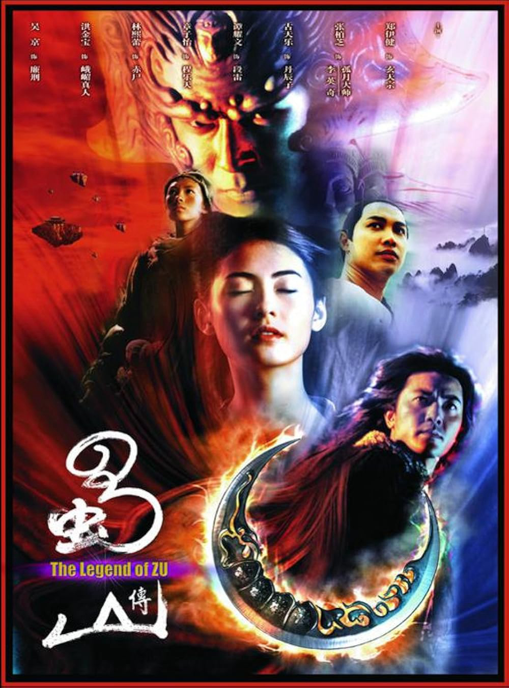 Thục Sơn Kỳ Hiệp