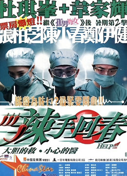 Hjælp, jeg er en fisk