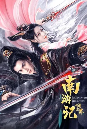 Nam Du Ký: Náo Loạn Tam Giới