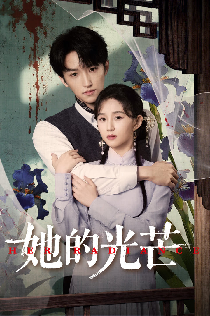 Hào Quang Của Cô Ấy