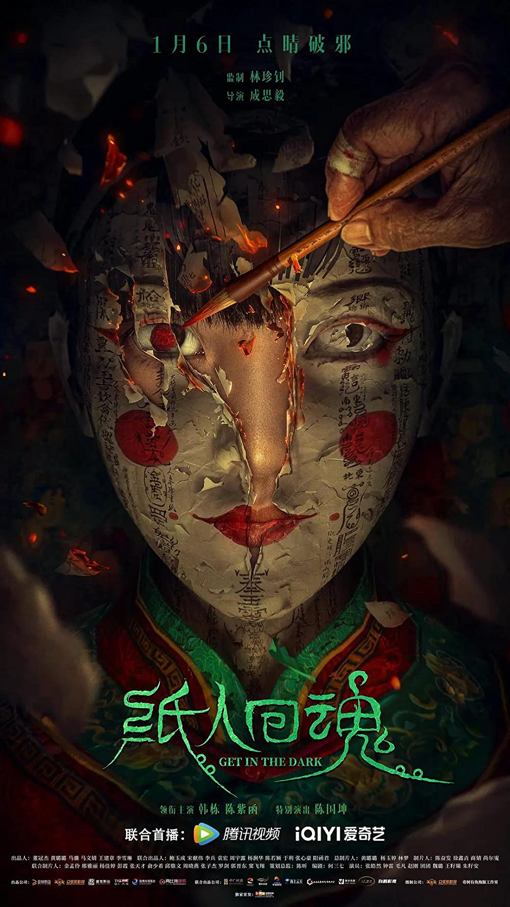 Chỉ Nhân Hoàn Hồn