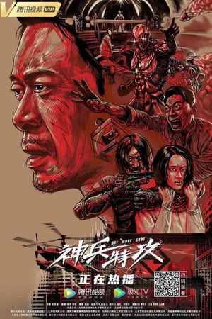 Thần Binh Đặc Công