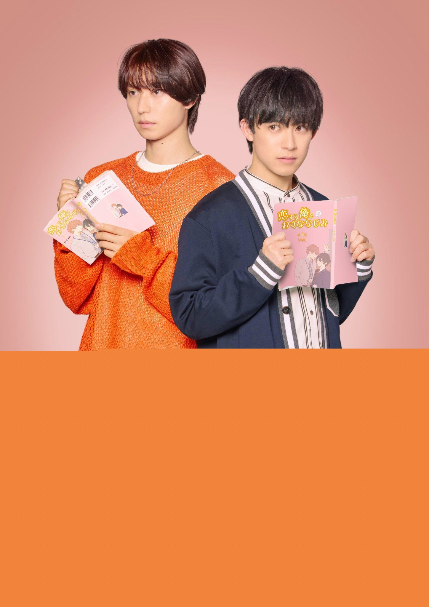 Tôi đã trở thành vai chính của một bộ phim BL