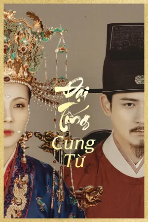 Đại Tống Cung Từ