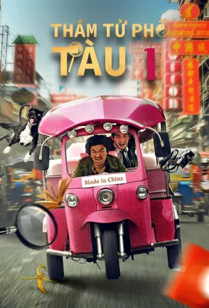 Thám tử phố hoa