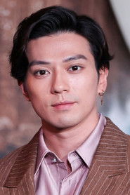 Arata Mackenyu